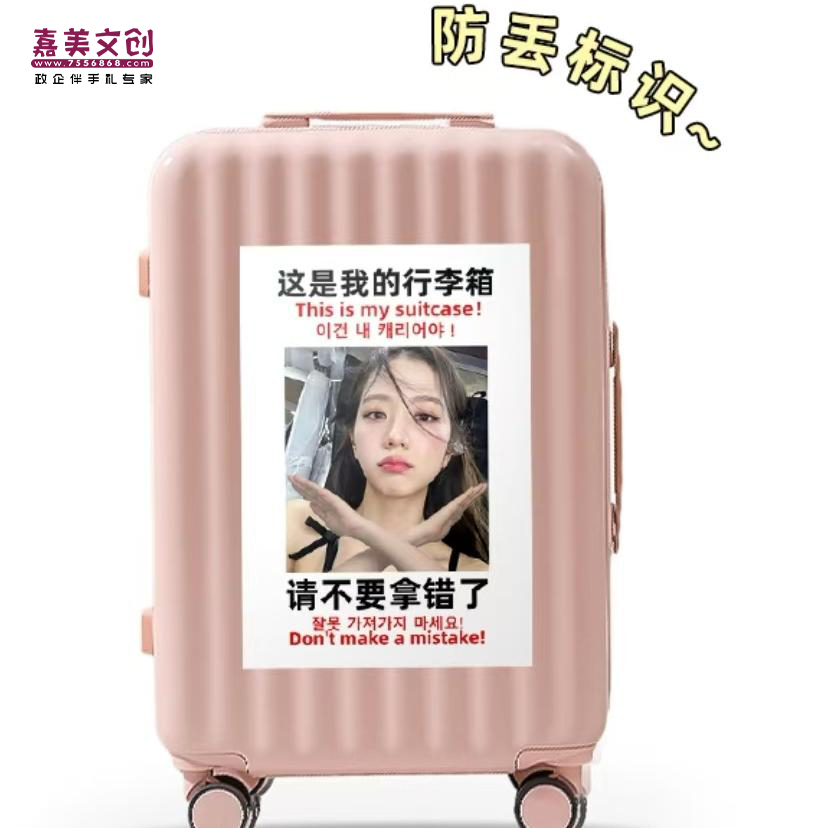 行李箱贴纸