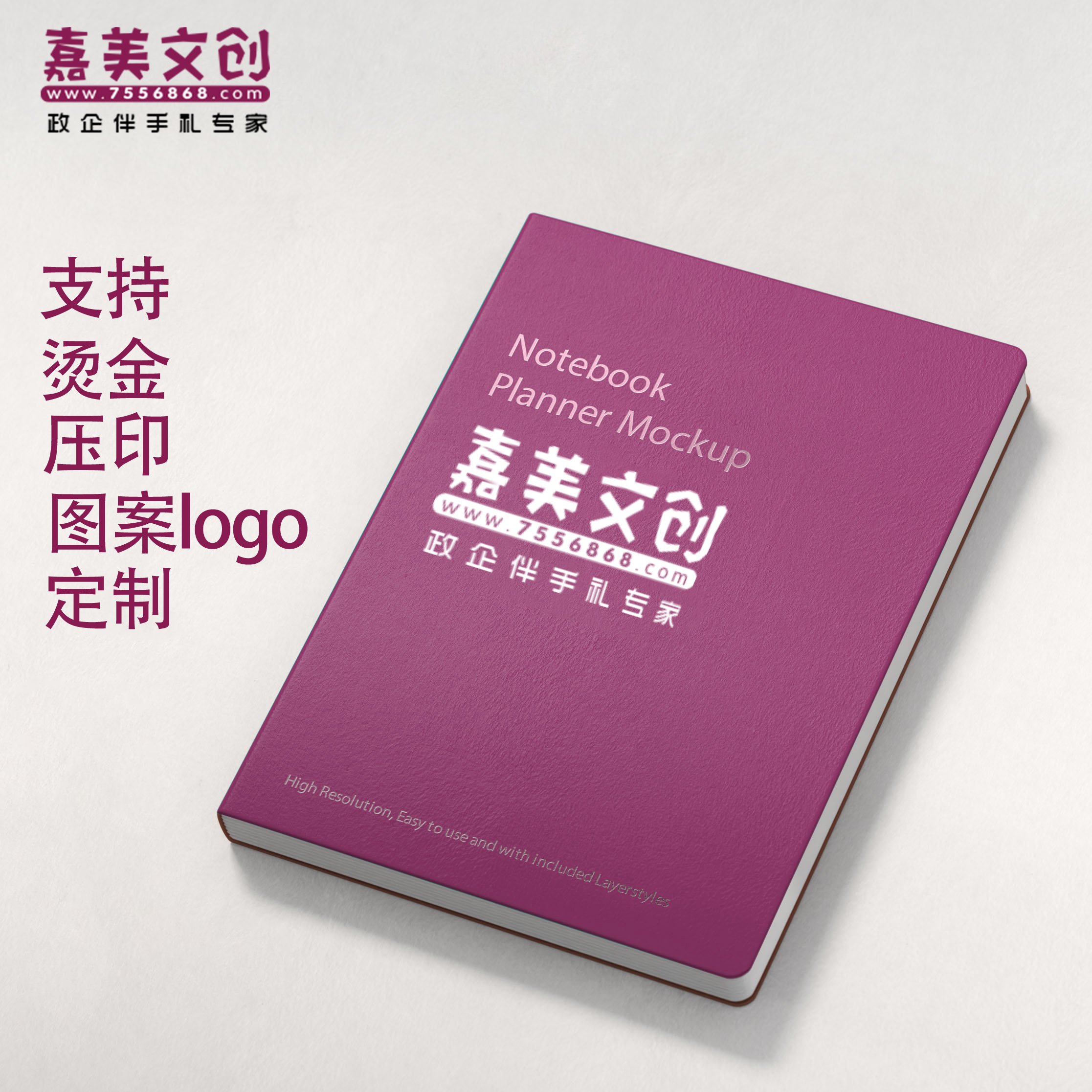 软皮皮革笔记本